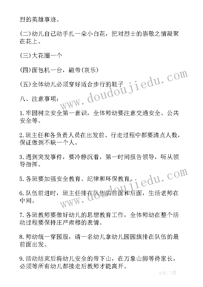 2023年幼儿园青团活动 幼儿园清明节活动方案(优秀9篇)