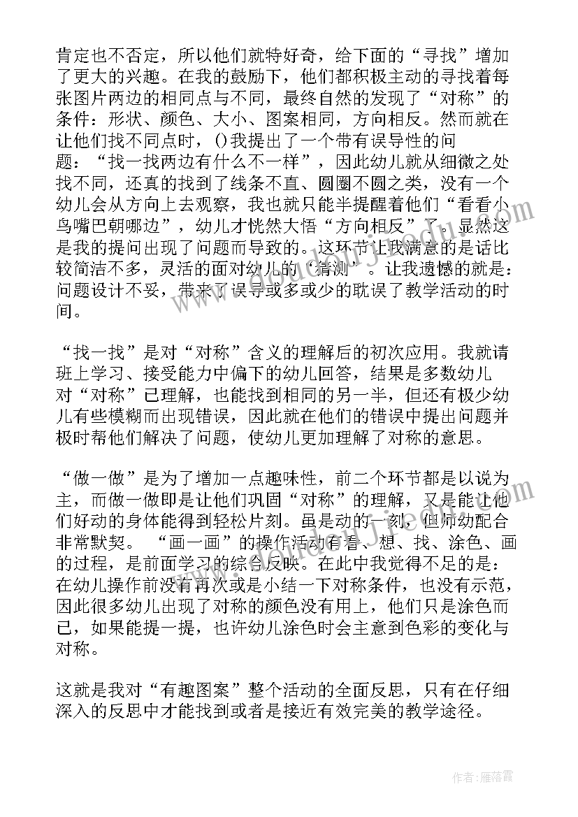 七年级历史教学反思(精选8篇)