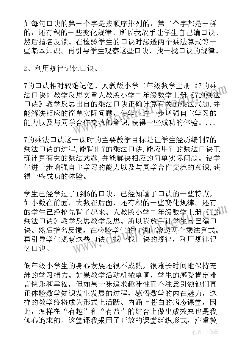 七年级历史教学反思(精选8篇)