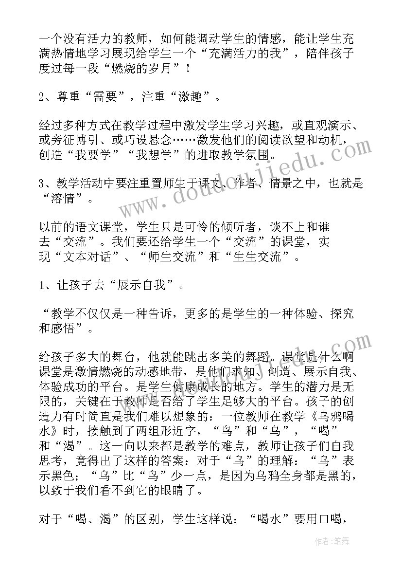 五年级语文教学反思全册(汇总10篇)