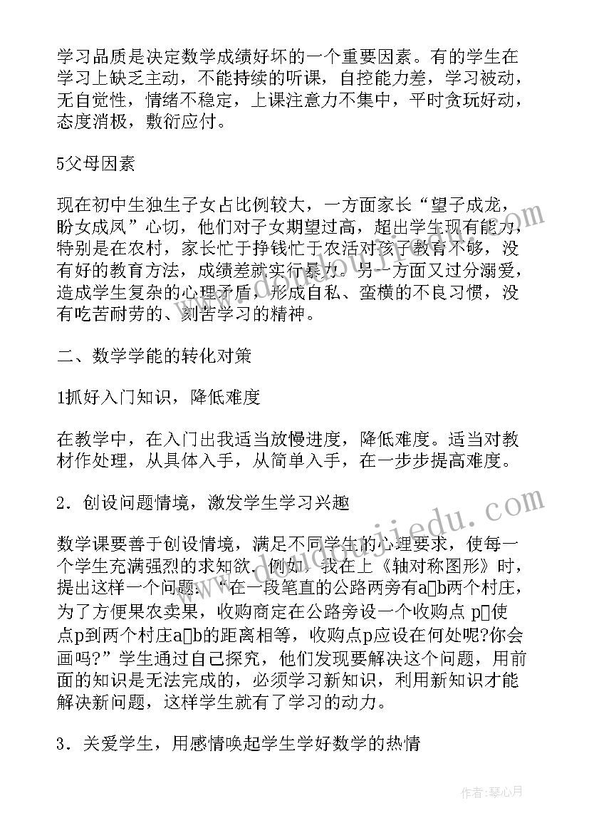 小学二年级数学教学反思(优秀6篇)