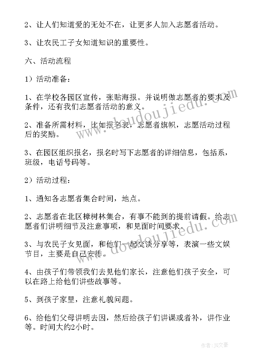 环境整治活动方案(优质6篇)