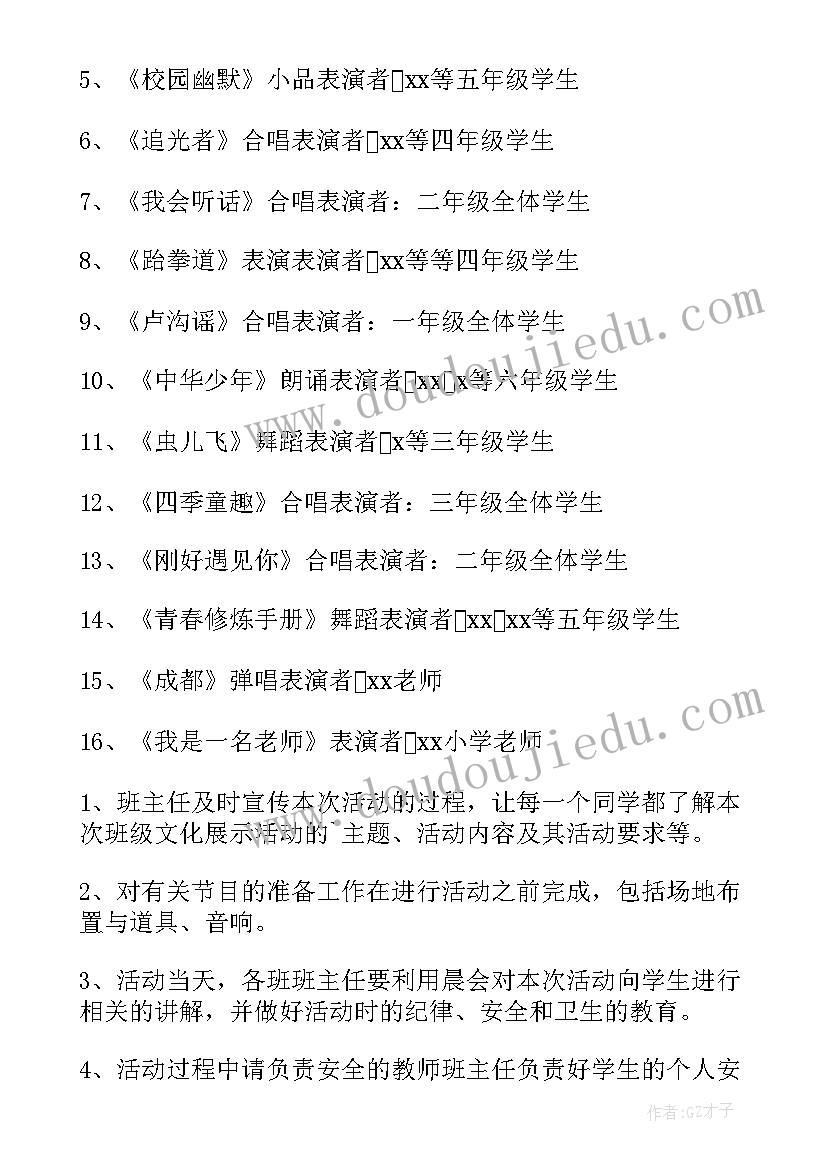 工会元旦活动 单位庆元旦活动方案(模板9篇)