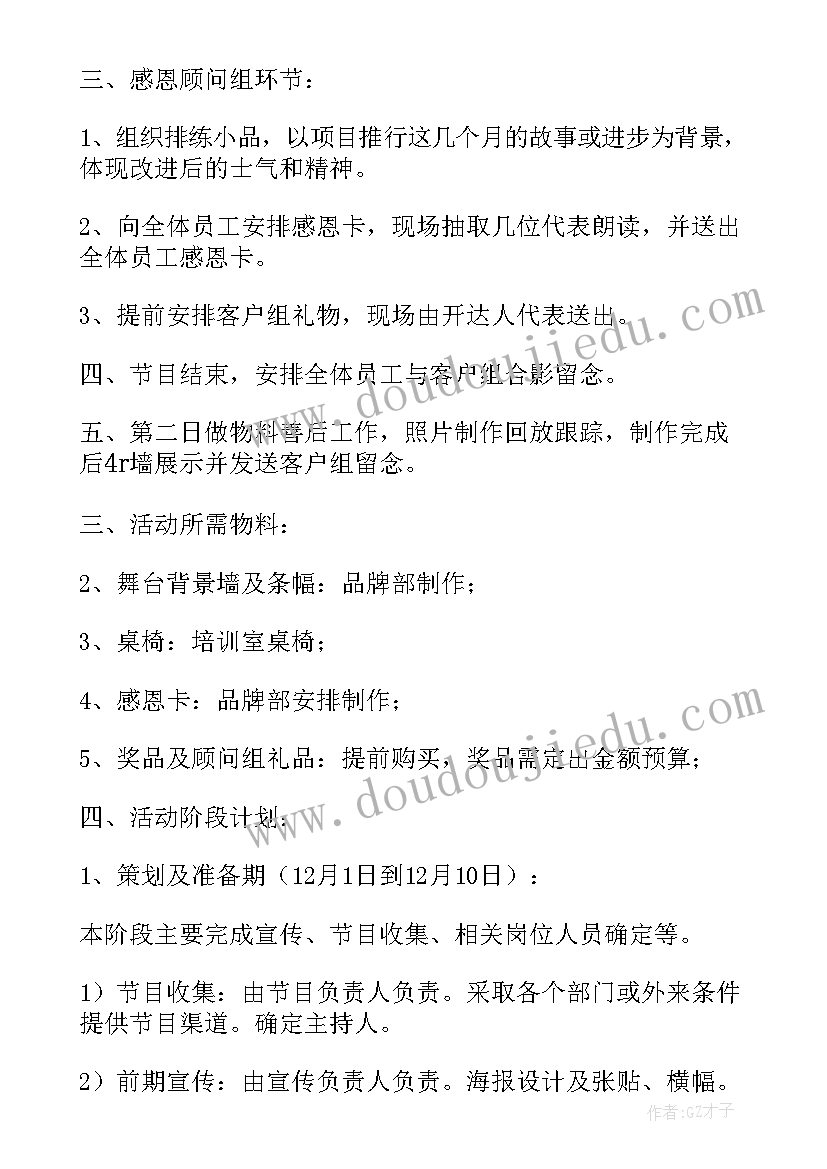 工会元旦活动 单位庆元旦活动方案(模板9篇)