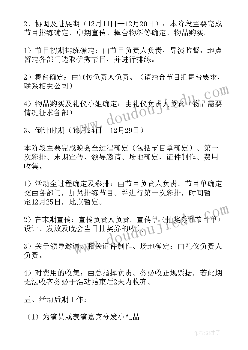 工会元旦活动 单位庆元旦活动方案(模板9篇)