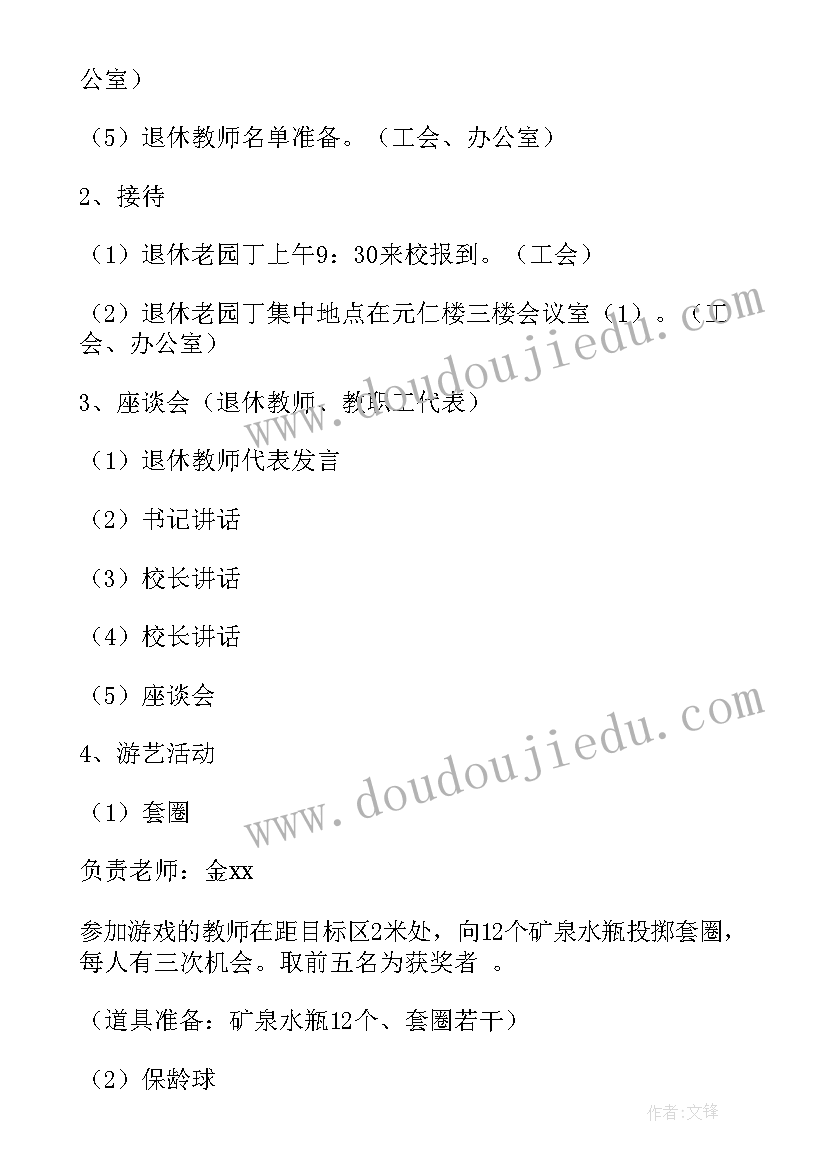 2023年小学生敬老院重阳节活动策划方案 小学重阳节敬老活动方案(模板5篇)