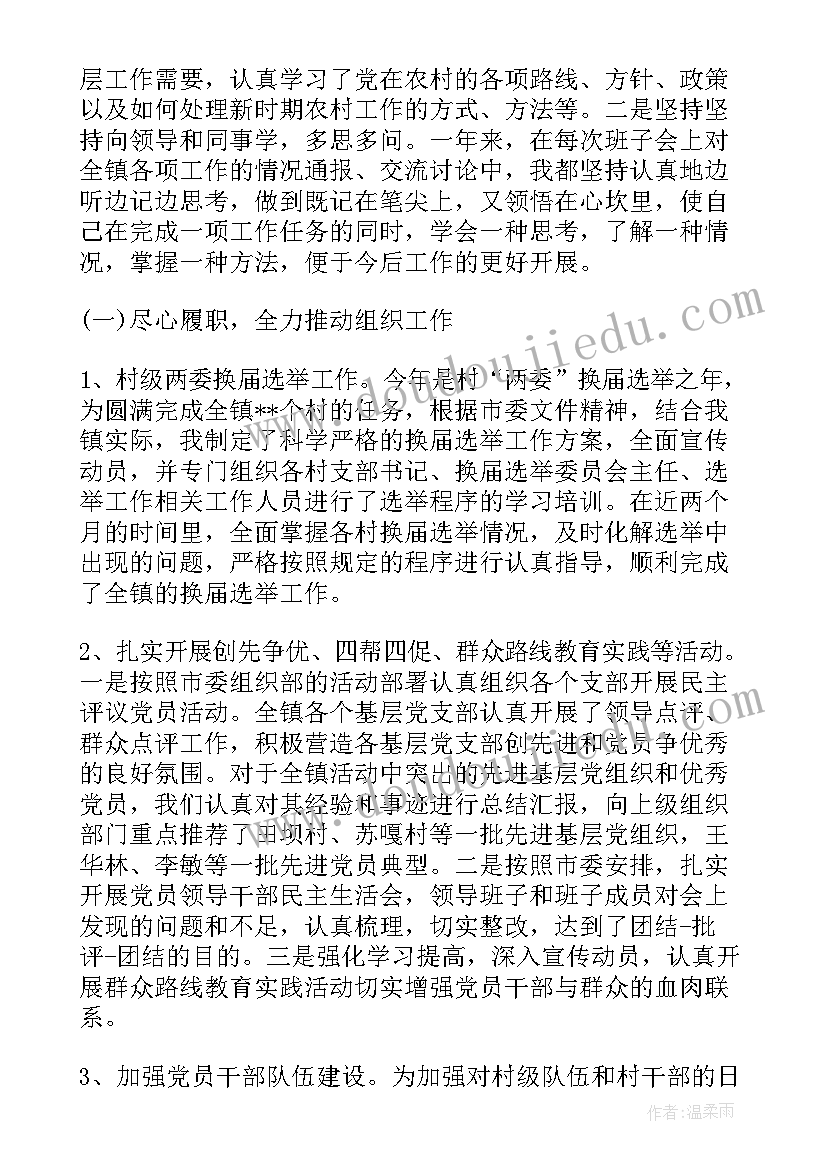 最新学校纪检委员述职报告 村级纪检委员述职报告(大全8篇)