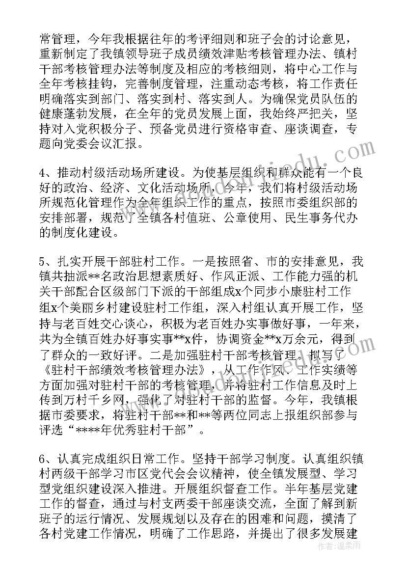 最新学校纪检委员述职报告 村级纪检委员述职报告(大全8篇)