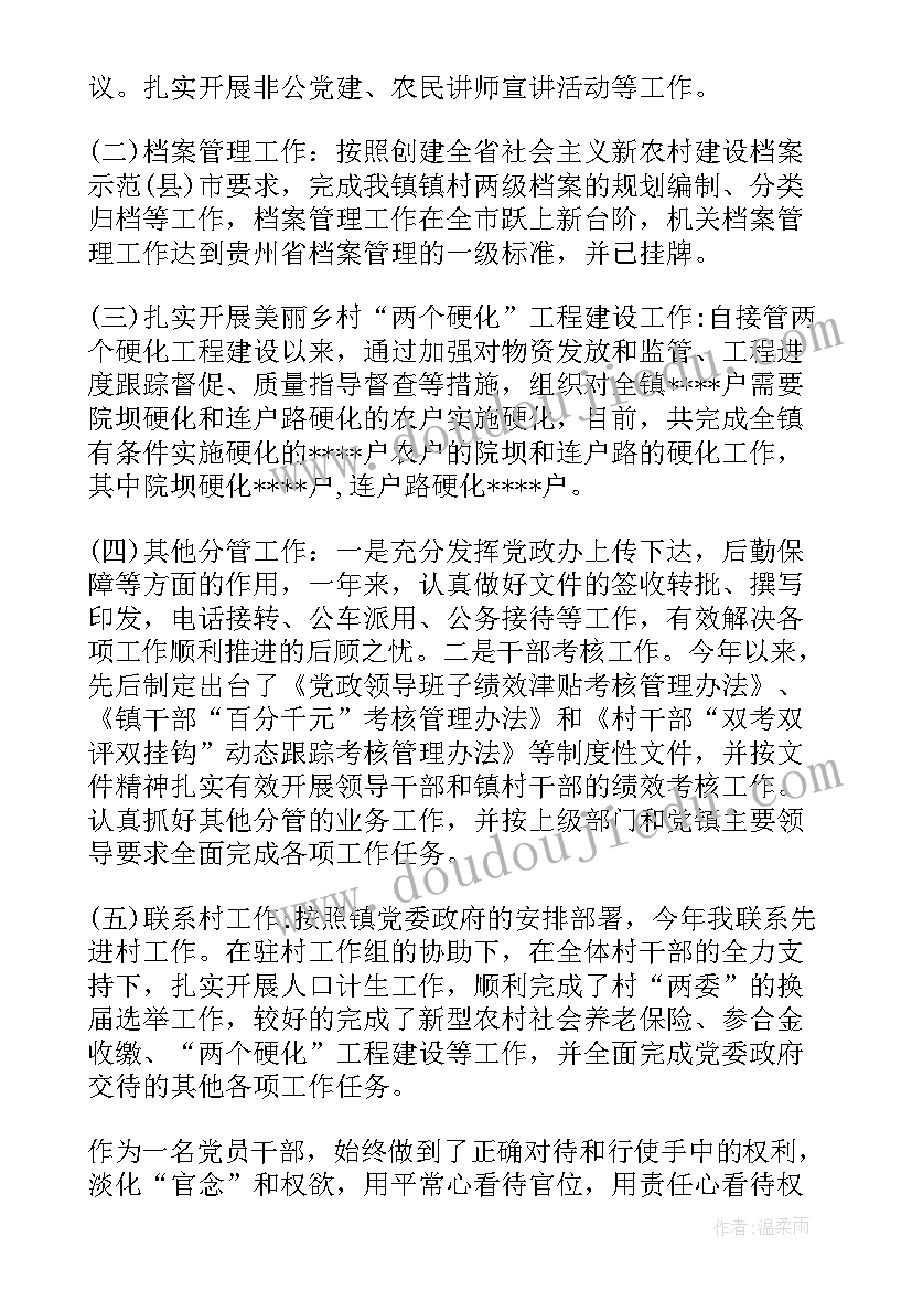 最新学校纪检委员述职报告 村级纪检委员述职报告(大全8篇)