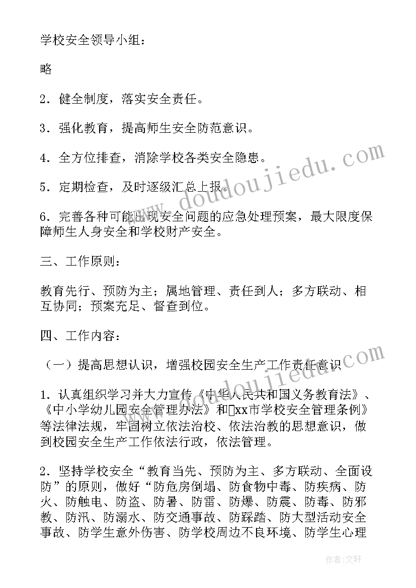 最新安全工作总结语 安全生产月安全工作总结精彩(通用10篇)