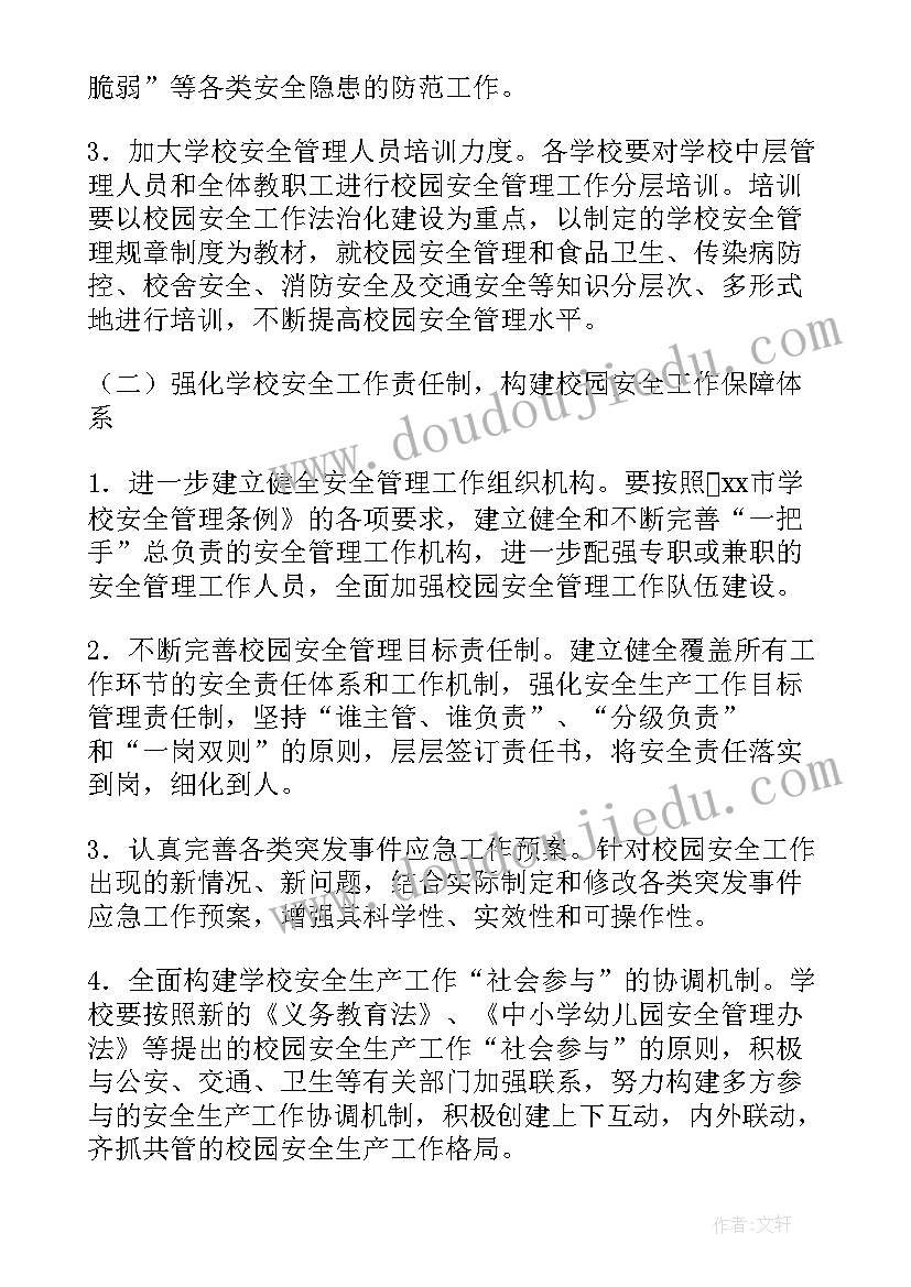 最新安全工作总结语 安全生产月安全工作总结精彩(通用10篇)