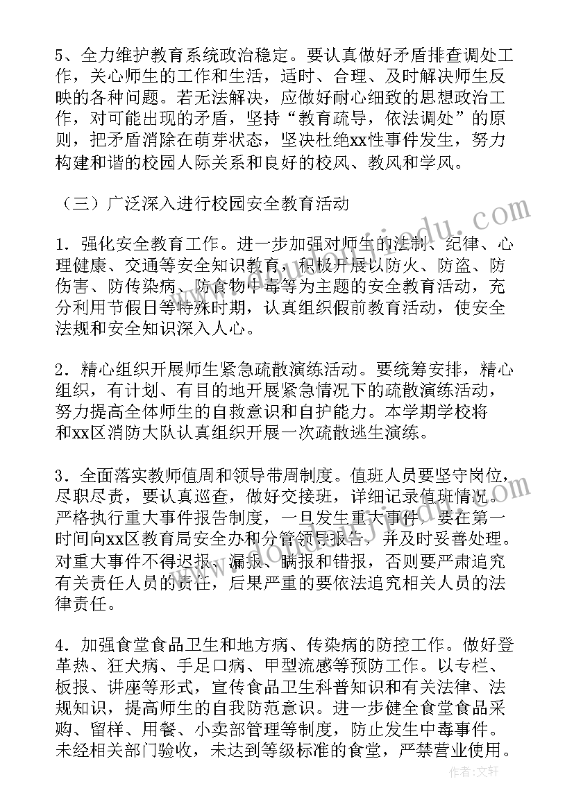 最新安全工作总结语 安全生产月安全工作总结精彩(通用10篇)