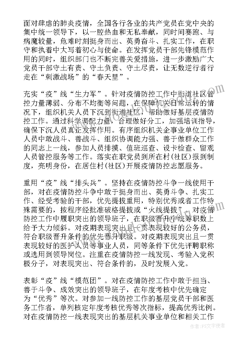 医院抗疫工作总结(优质5篇)