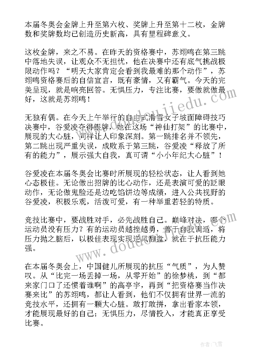 时事小论文 时事与政治论文(通用5篇)