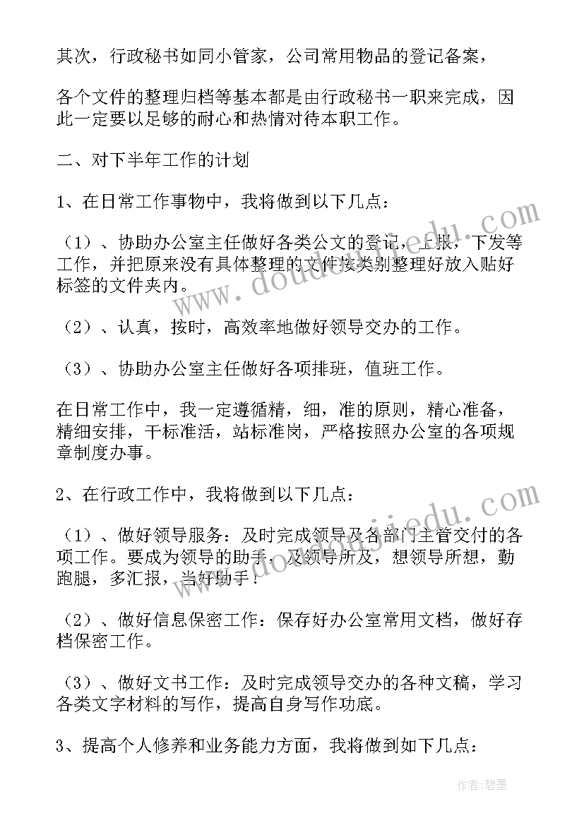 2023年个人工作规划(汇总10篇)