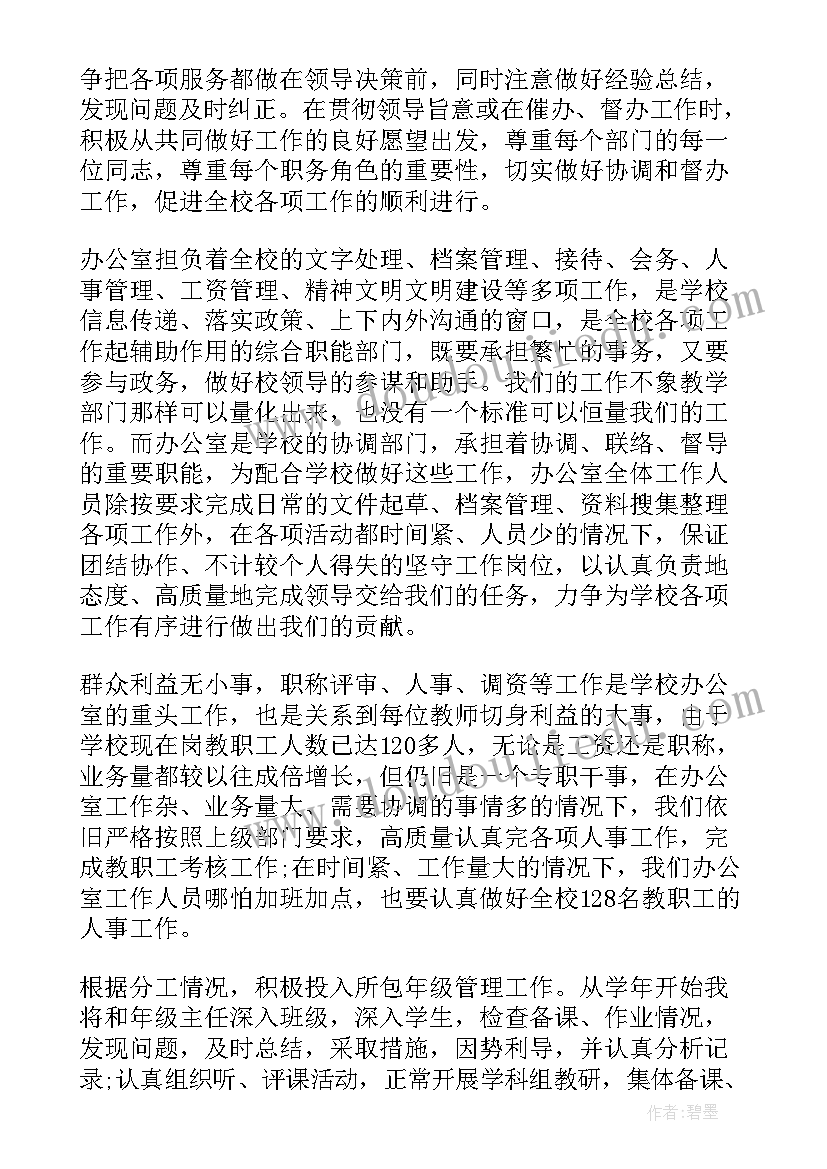 2023年个人工作规划(汇总10篇)