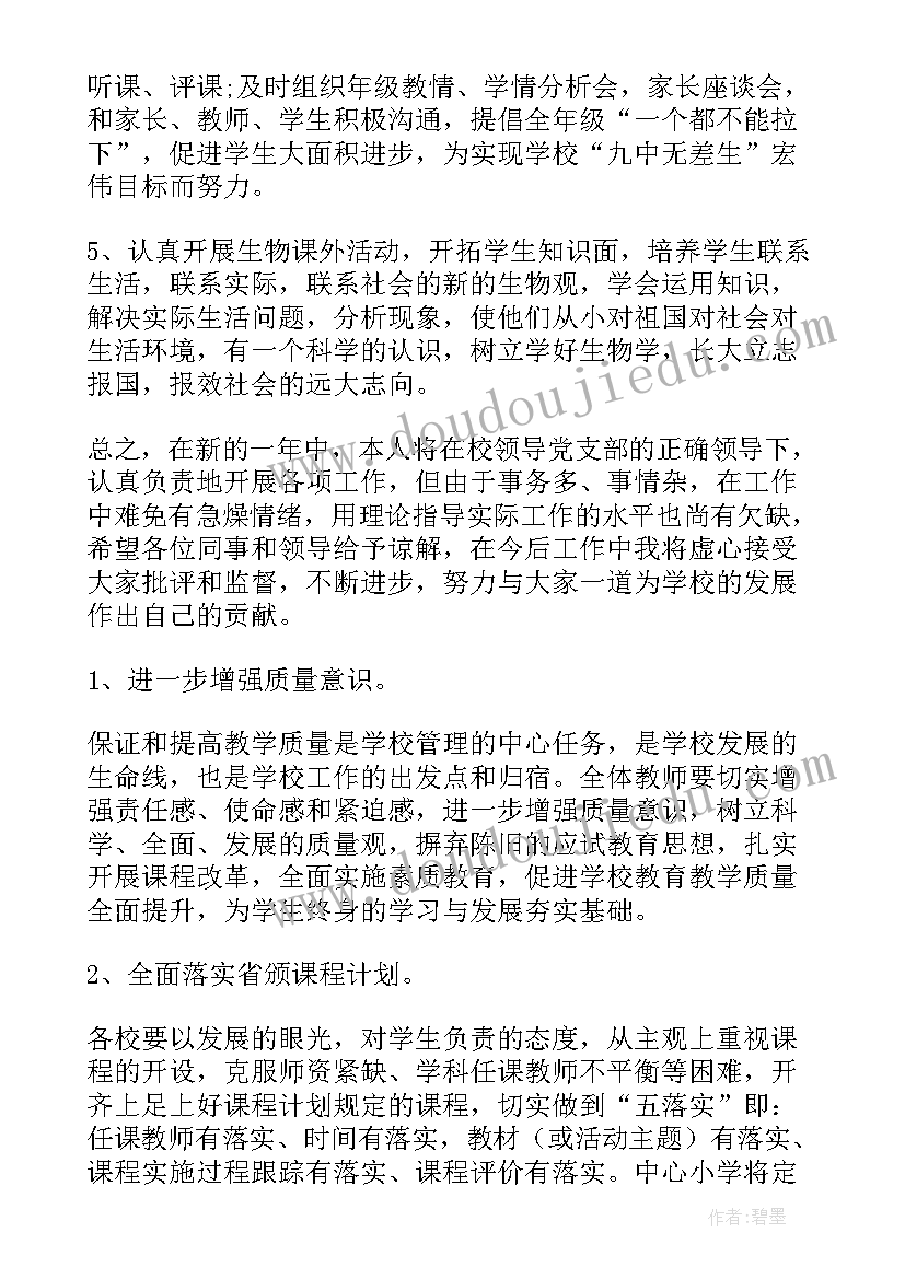 2023年个人工作规划(汇总10篇)