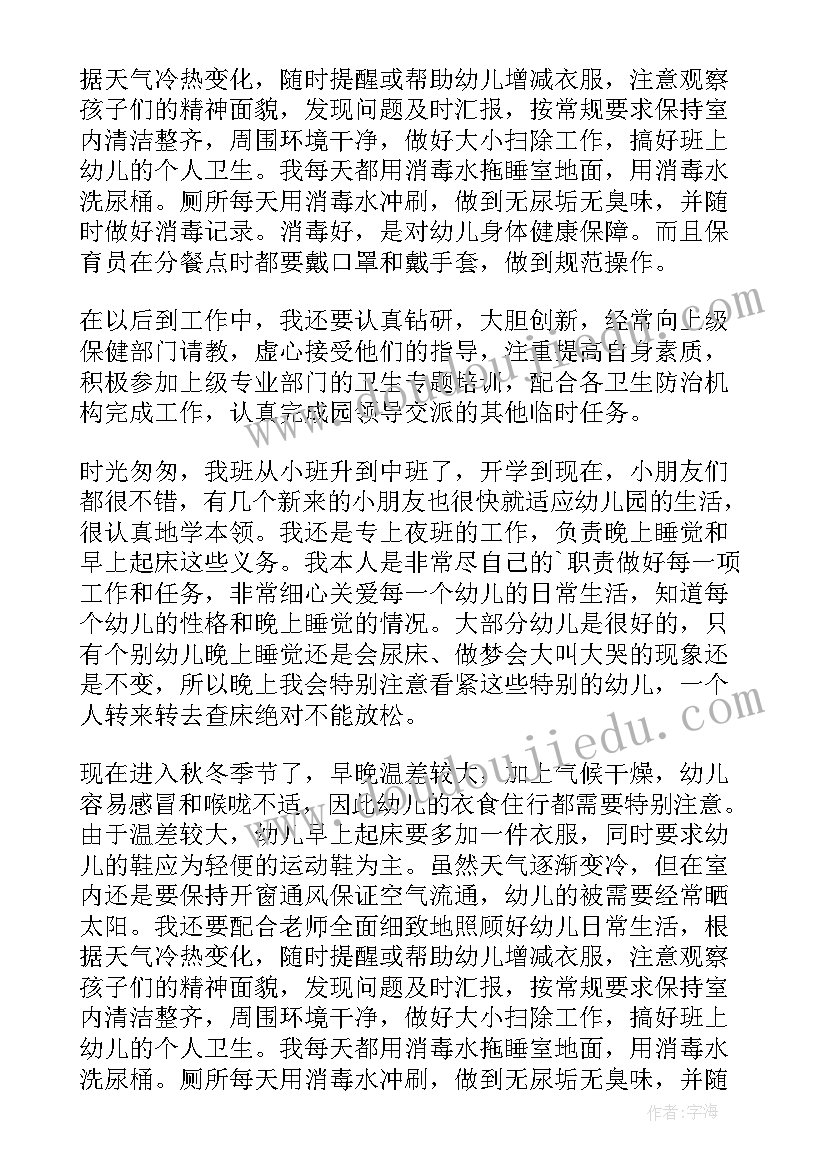 最新保育员培训心得体会(实用7篇)