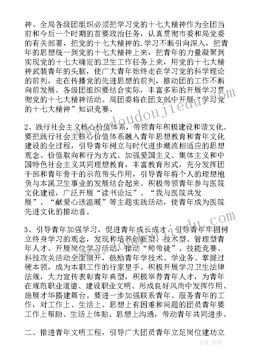 最新机关团委工作总结报告(大全5篇)