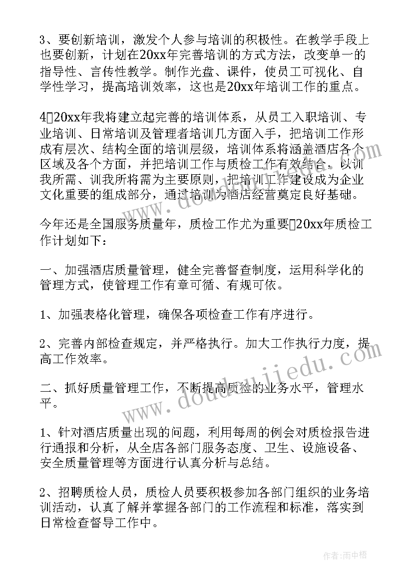 培训部年终工作总结(模板5篇)