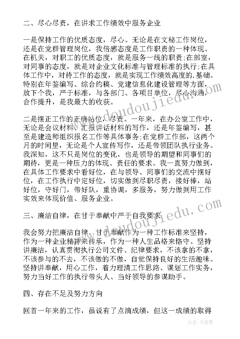 最新宣传部个人述职报告 校园宣传部工作个人述职报告(模板5篇)