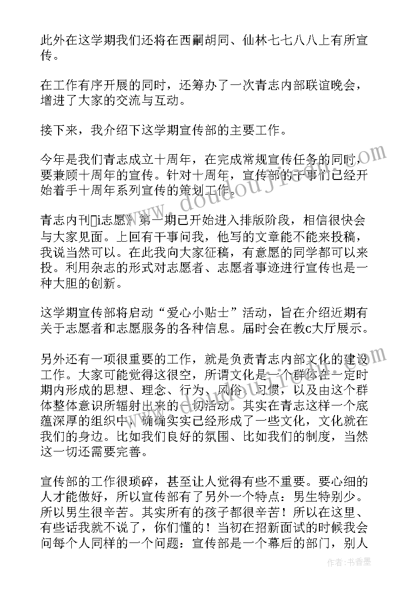 最新宣传部个人述职报告 校园宣传部工作个人述职报告(模板5篇)