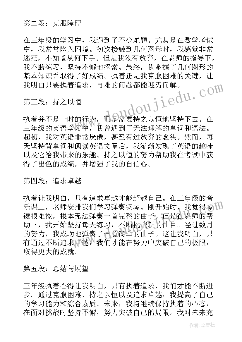 2023年三年级道德与法治教学计划(大全5篇)