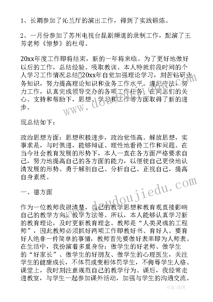 2023年事业单位工勤人员年度考核总结(实用7篇)