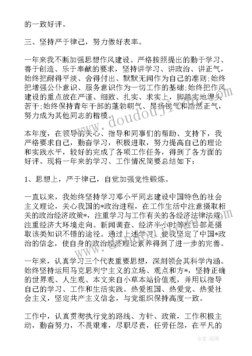 2023年事业单位工勤人员年度考核总结(实用7篇)