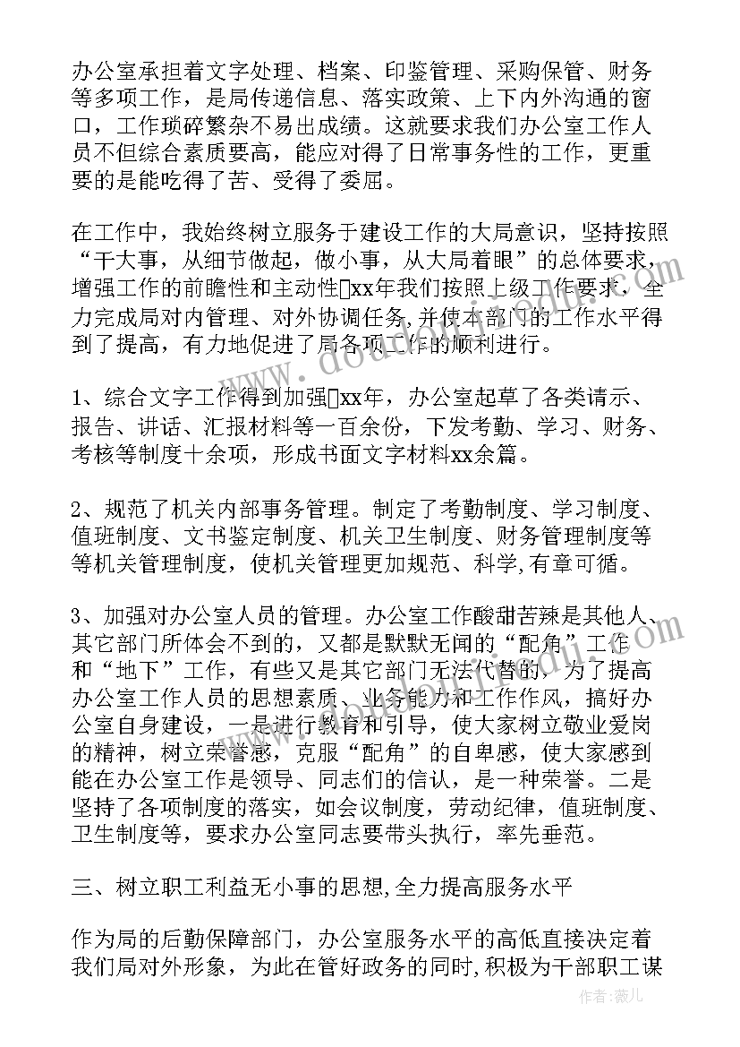 最新公务人员工作总结 机关公务员年终工作总结(大全10篇)