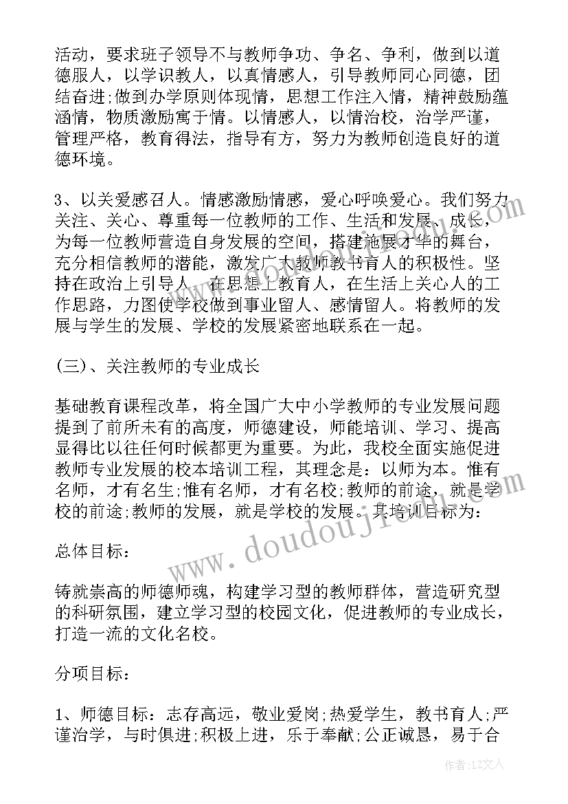 最新学校师德师风自查报告(实用10篇)