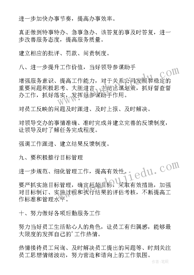 村年度工作计划 年度工作计划表格(大全9篇)