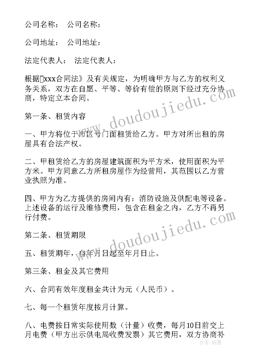 2023年个人门面租赁合同简单下载 门面租赁合同下载(实用6篇)