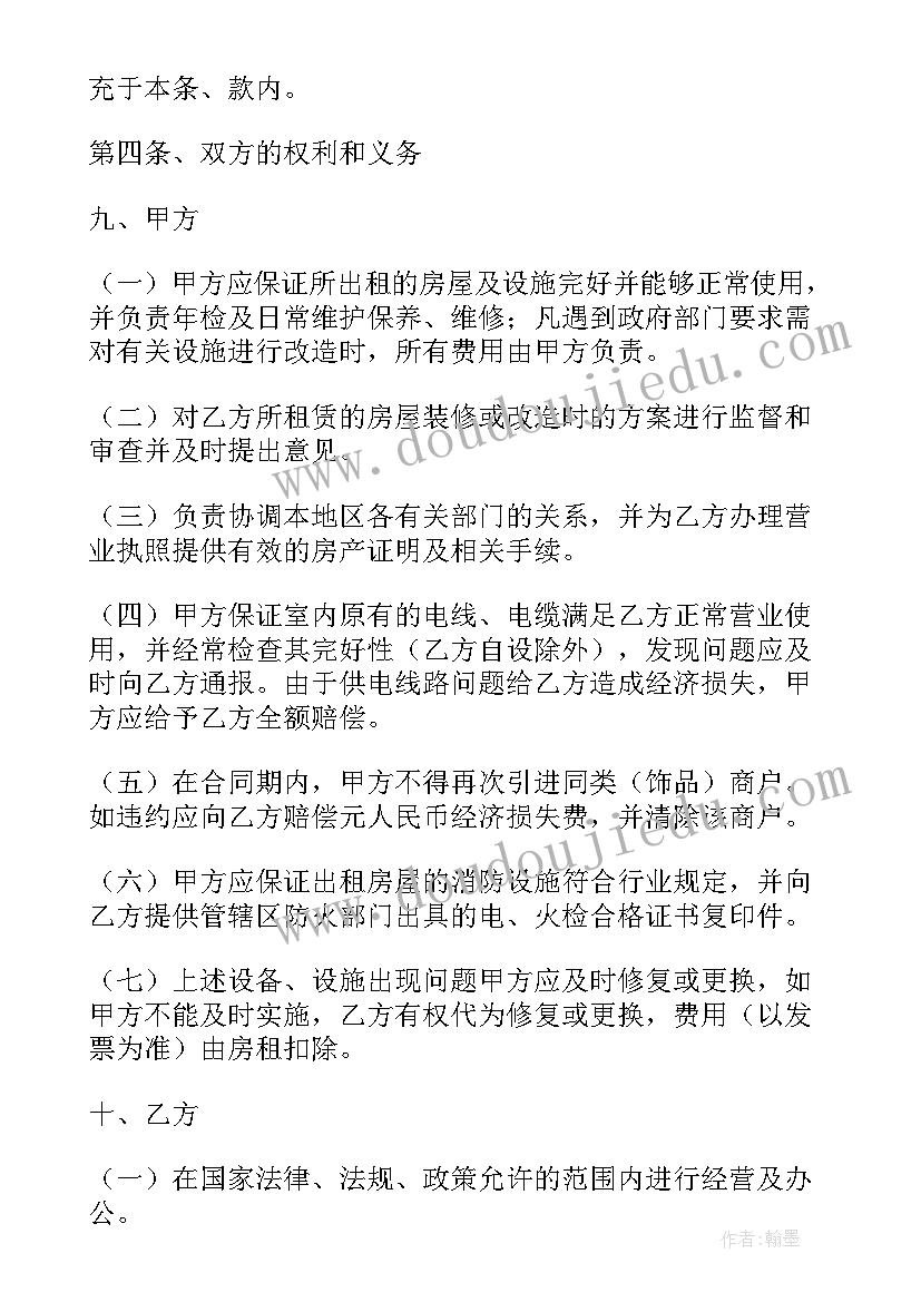 2023年个人门面租赁合同简单下载 门面租赁合同下载(实用6篇)