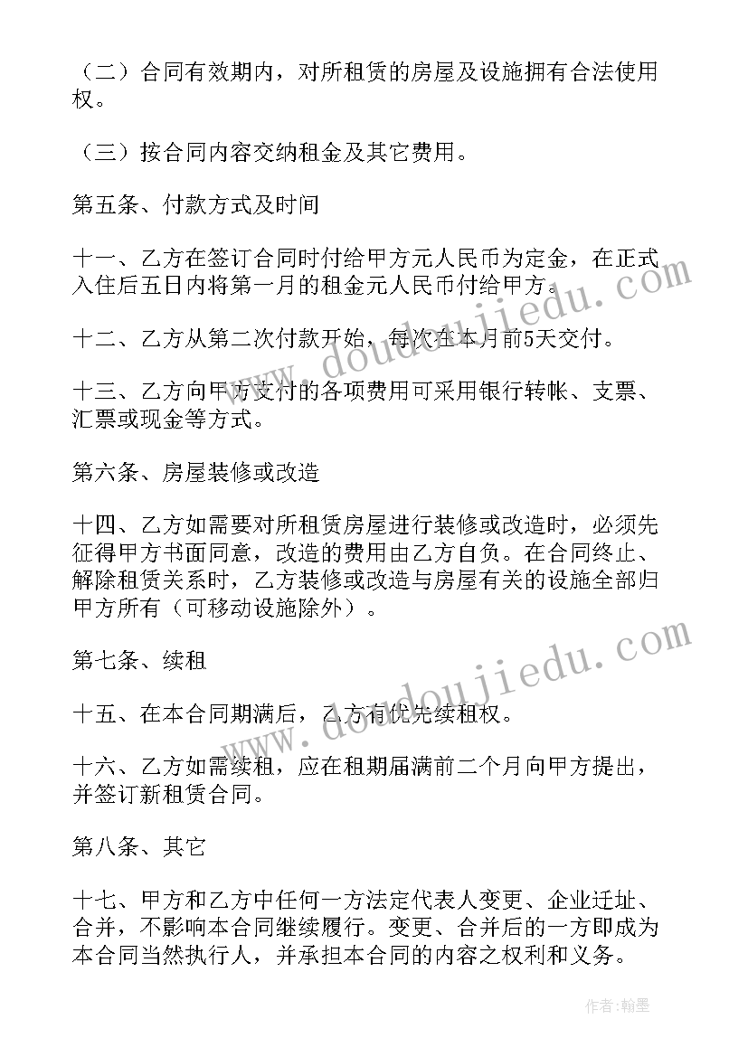 2023年个人门面租赁合同简单下载 门面租赁合同下载(实用6篇)