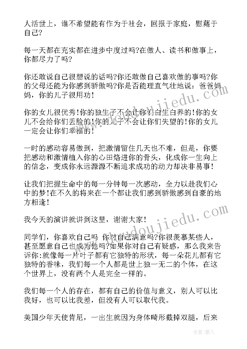 2023年初中生演讲稿(优秀6篇)