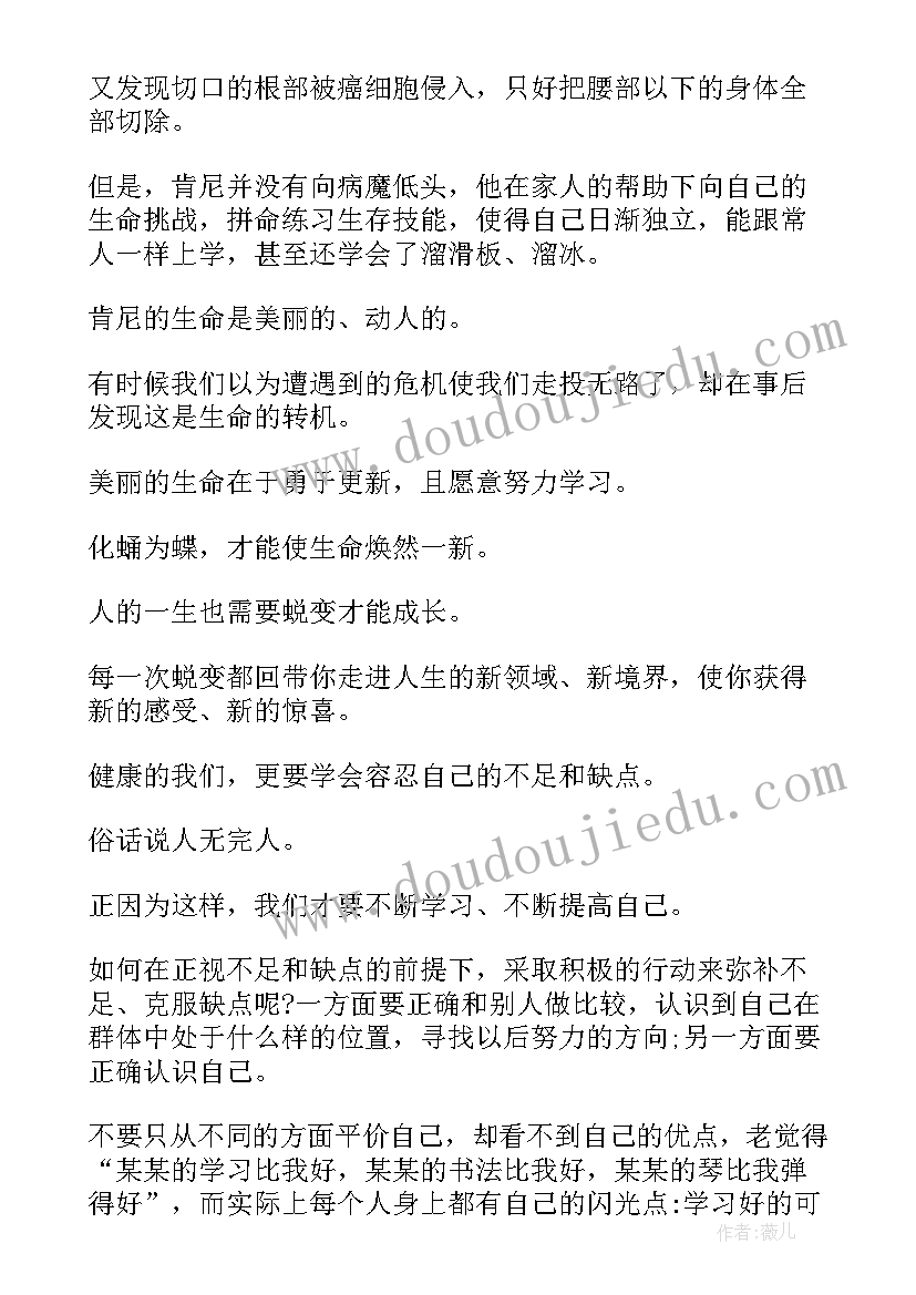 2023年初中生演讲稿(优秀6篇)