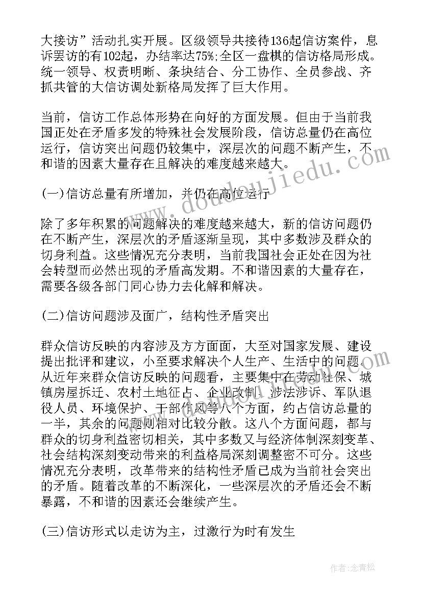 2023年公安队伍调研分析报告(大全5篇)