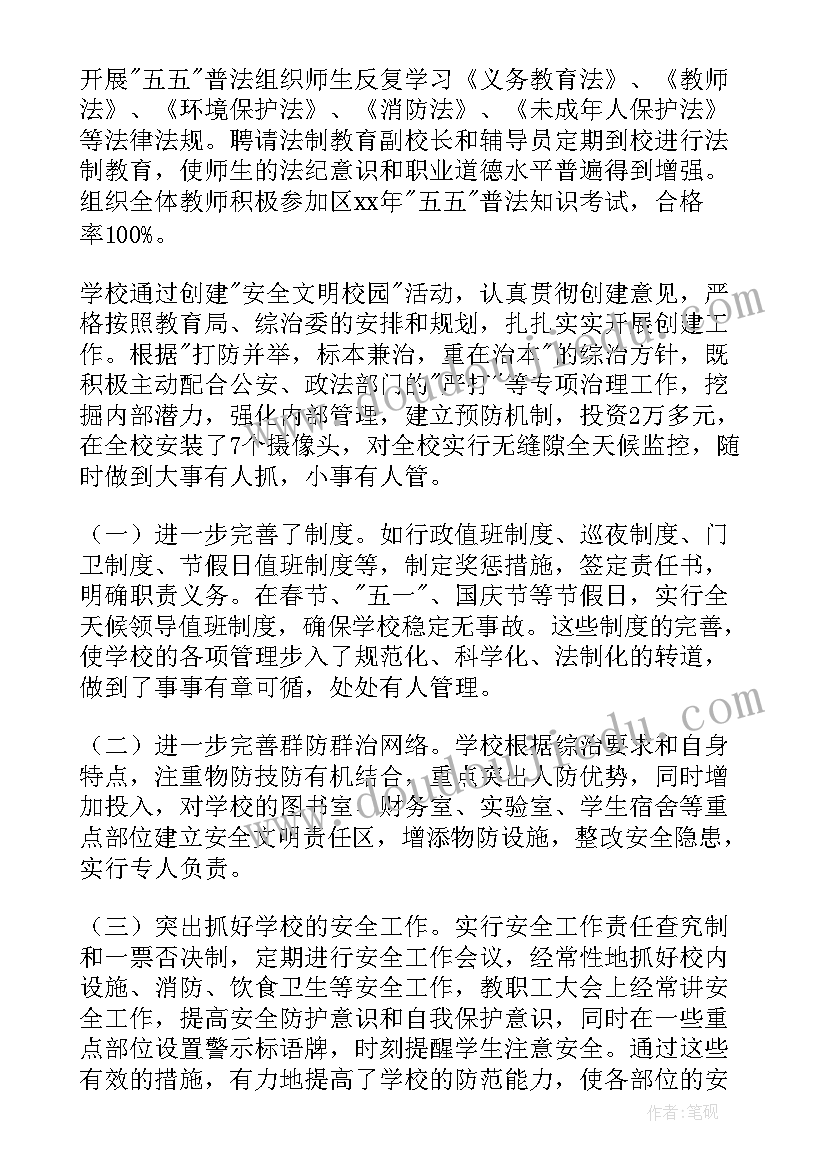 2023年村综治工作述职报告个人(大全5篇)