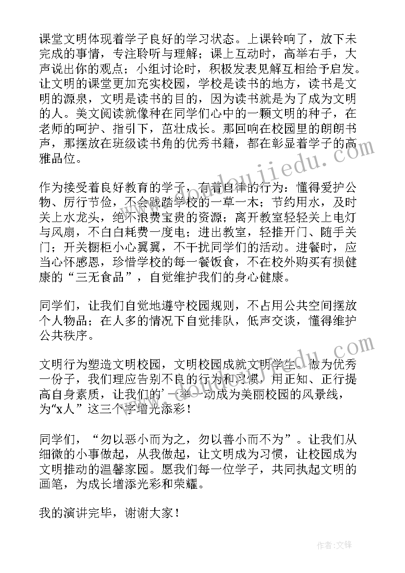 2023年做遵纪守法的好学生演讲稿 做一名遵纪守法的好学生演讲稿(优秀5篇)