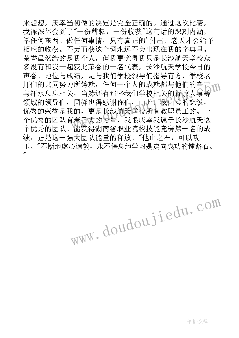 2023年做遵纪守法的好学生演讲稿 做一名遵纪守法的好学生演讲稿(优秀5篇)