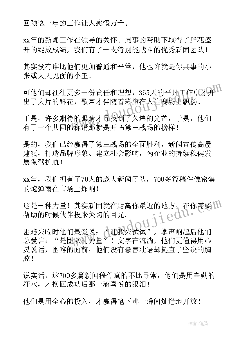 工作的报告 政府工作报道心得体会(汇总5篇)