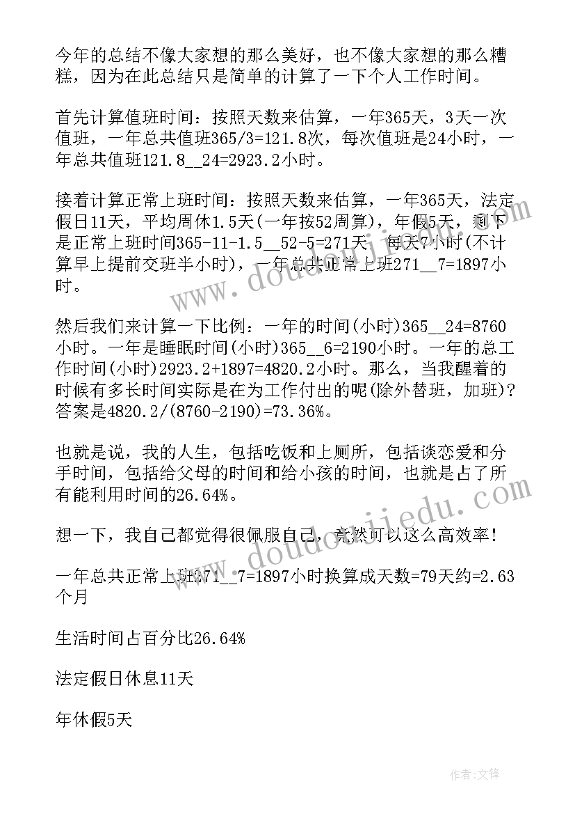 口腔科医生年度总结报告 口腔科医生年度总结(模板5篇)