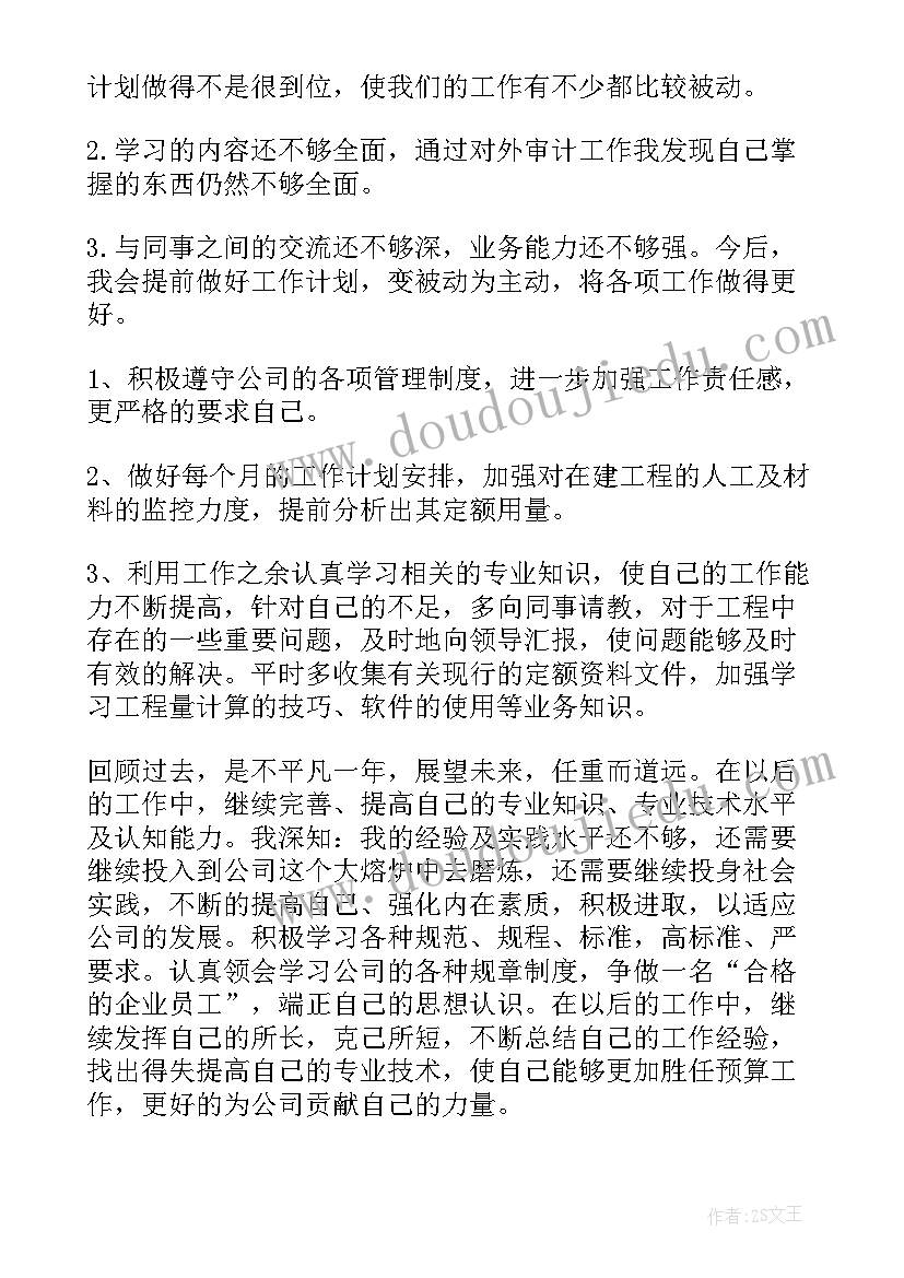 2023年公司经营总结报告 公司经营部工作总结(大全10篇)