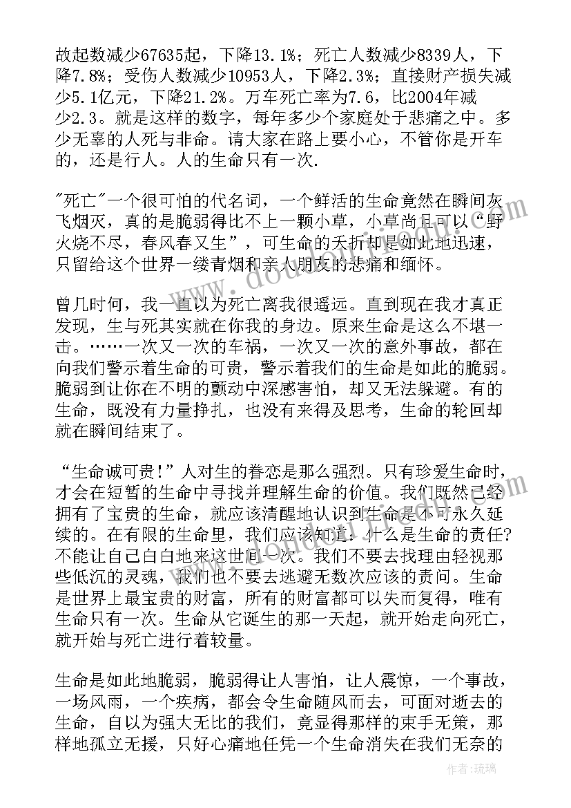 2023年学道路交通安全法心得体会(汇总5篇)