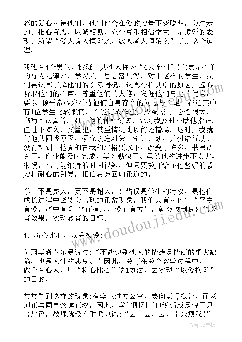 培根铸魂心得体会(模板5篇)