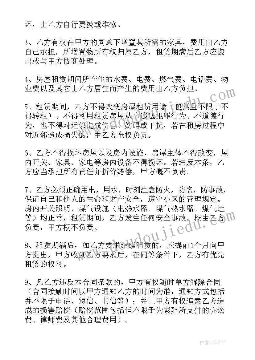 最新英文退租申请书(大全10篇)