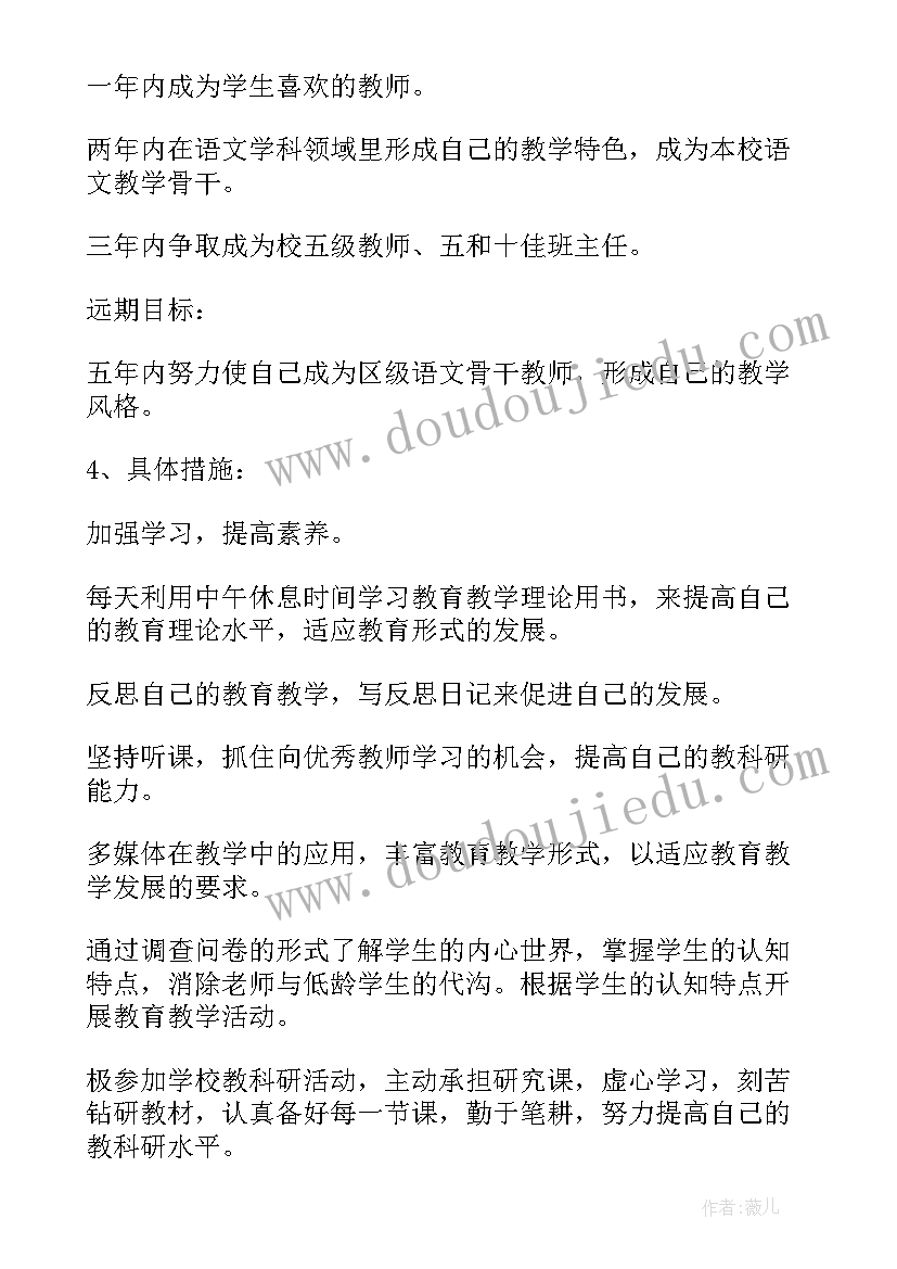 最新简单职业规划 简单的护士个人职业规划(实用5篇)