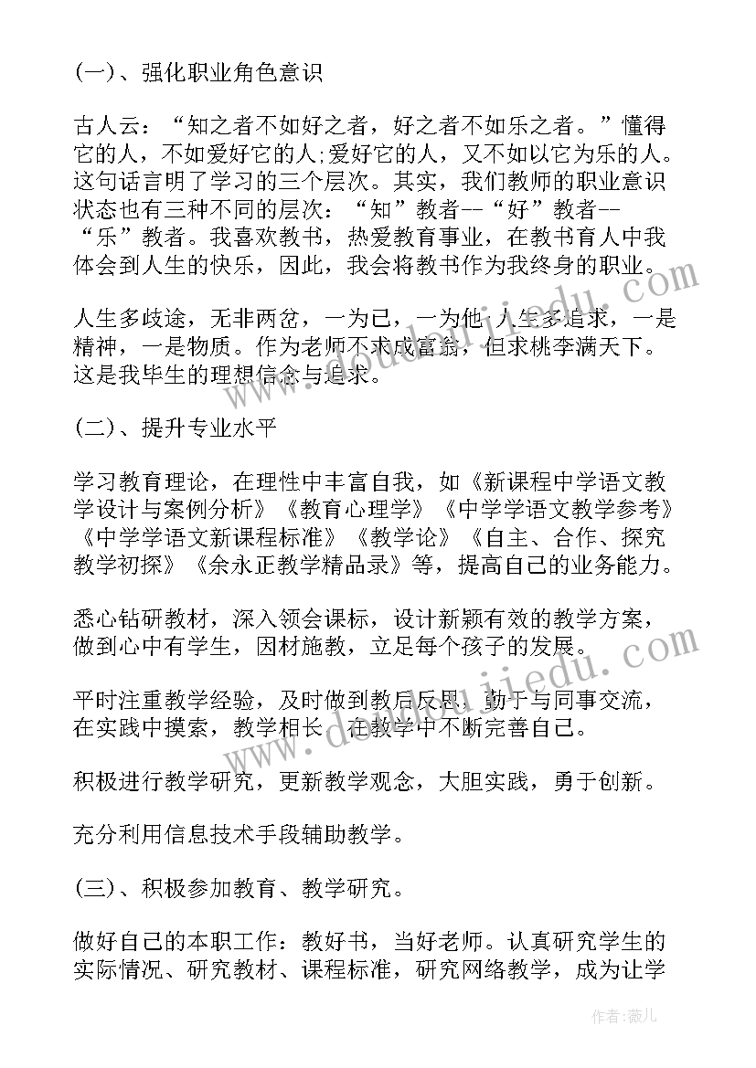 最新简单职业规划 简单的护士个人职业规划(实用5篇)