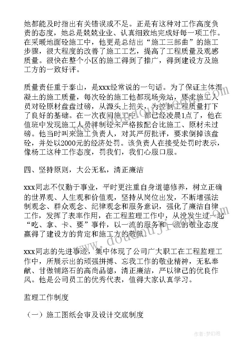 维稳监督检查简报(精选9篇)